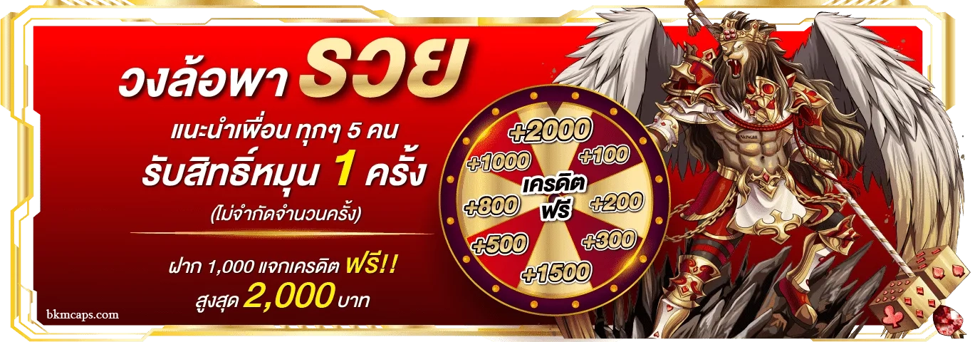 lynking ทางเข้า